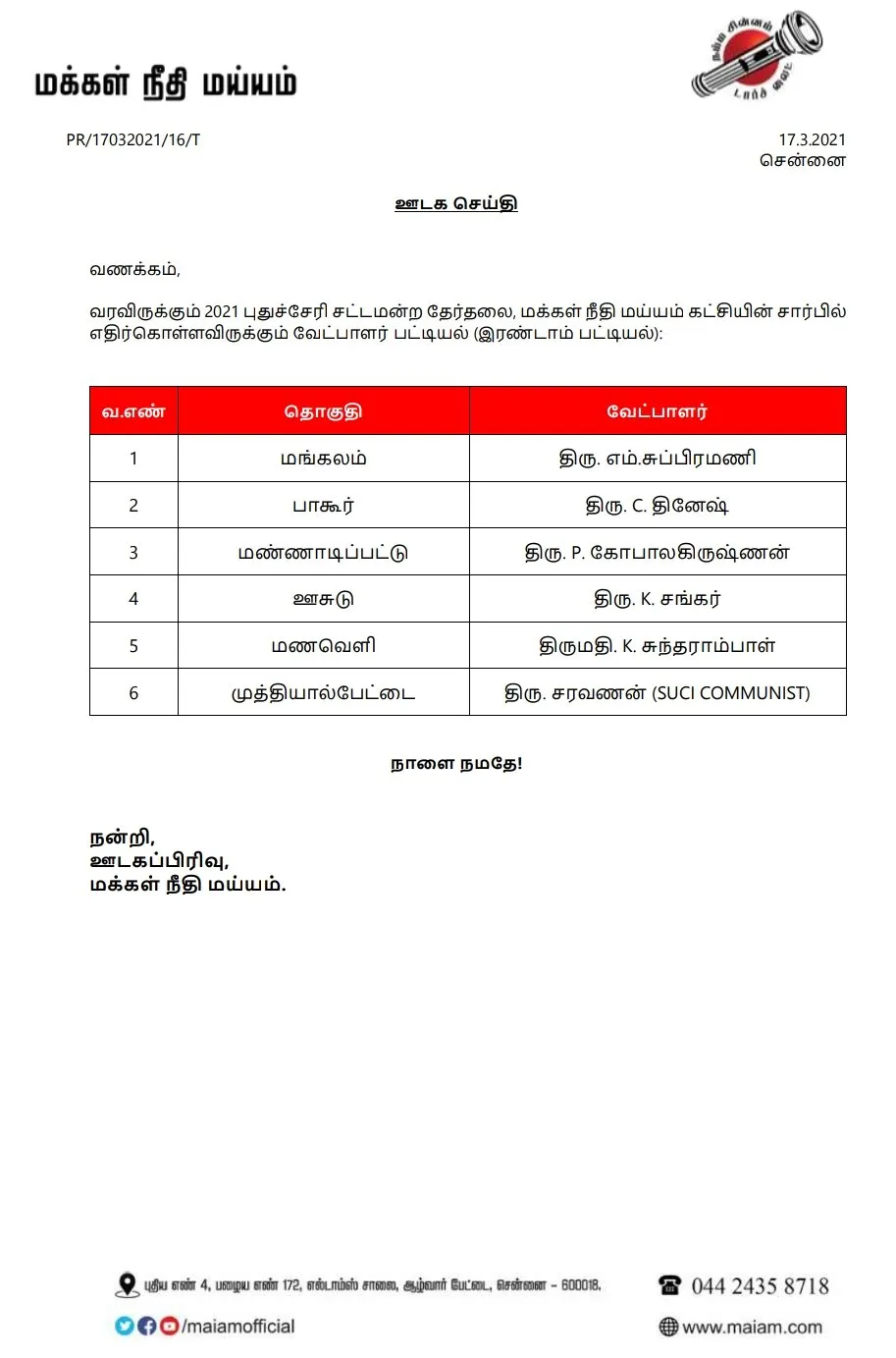 puducherry assembly election makkal needhi maiam candidates list 