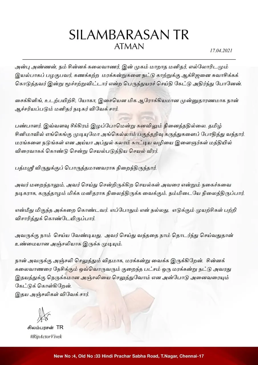 actor vivek incident actor shilambarasan statement 