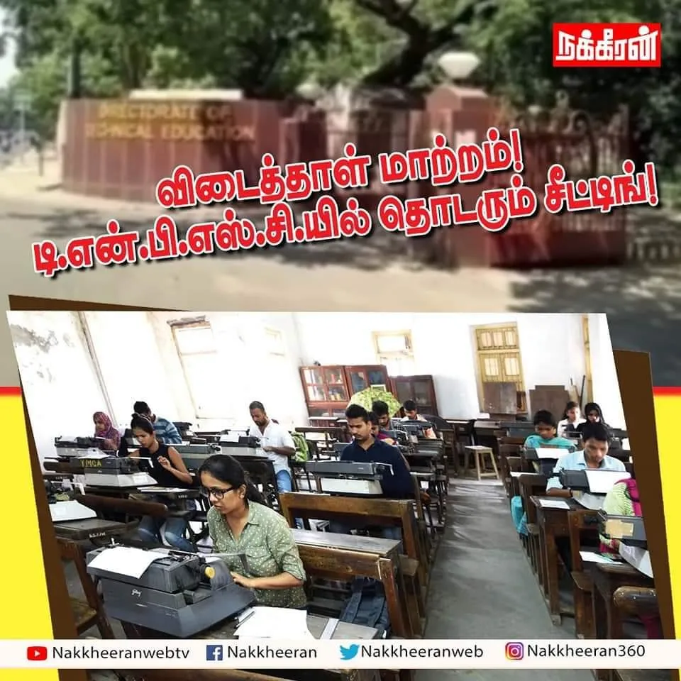 tnpsc 