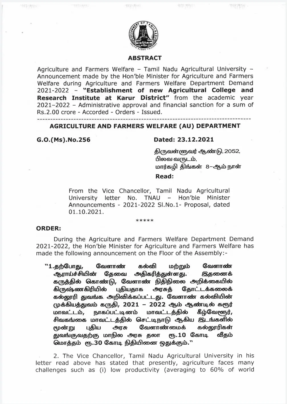 Allocation of funds to start a new agricultural college in Karur district - Jothimani MP thanks the Chief Minister of Tamil Nadu!
