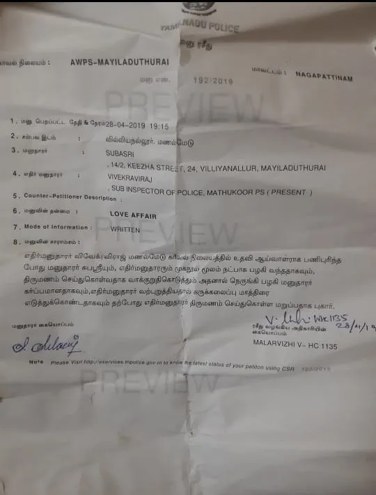 nagai police sub inspector women connection issue complaint not accept in police 