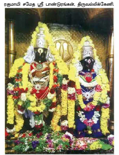 Gnaneshwar