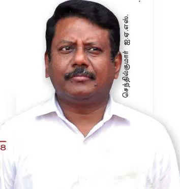 IAS Officers