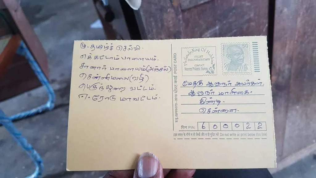 Mail card to the Governor
