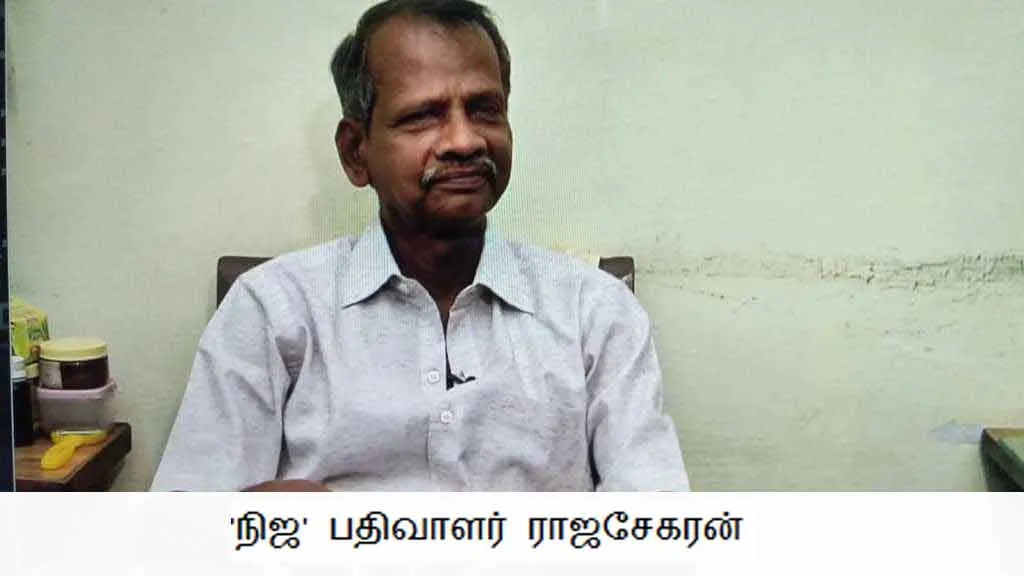 RAJASEKARAN 