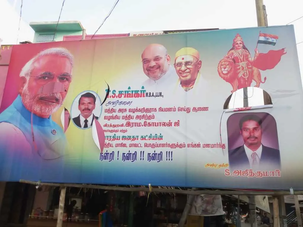  Modi's  photo torn in banner in thiruvannamalai 