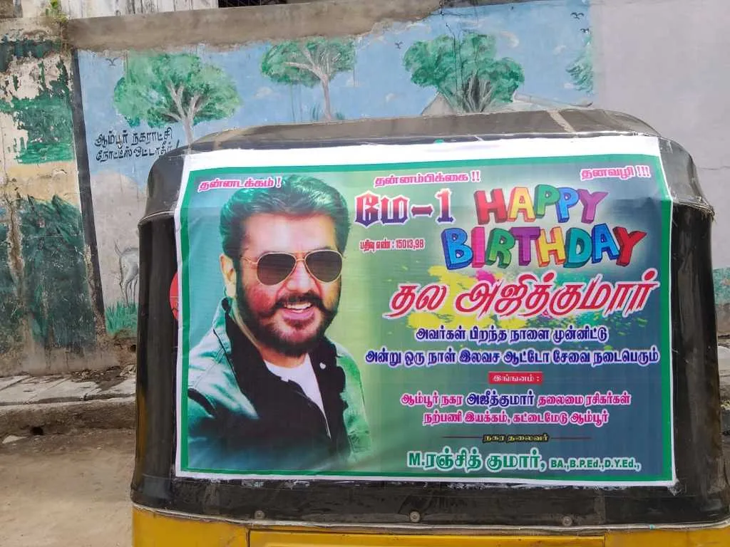  Ajith Kumar's birthday! Travel to the public for free at one day!