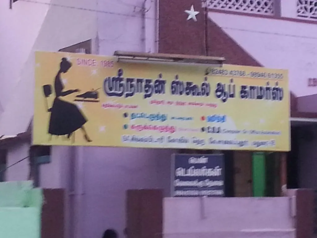 tnpsc 