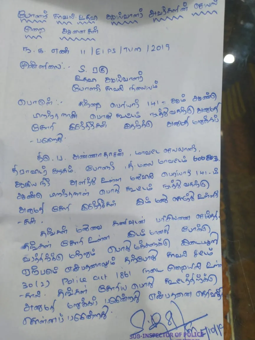 Periyar Birthday   permission did not give police to public meeting!