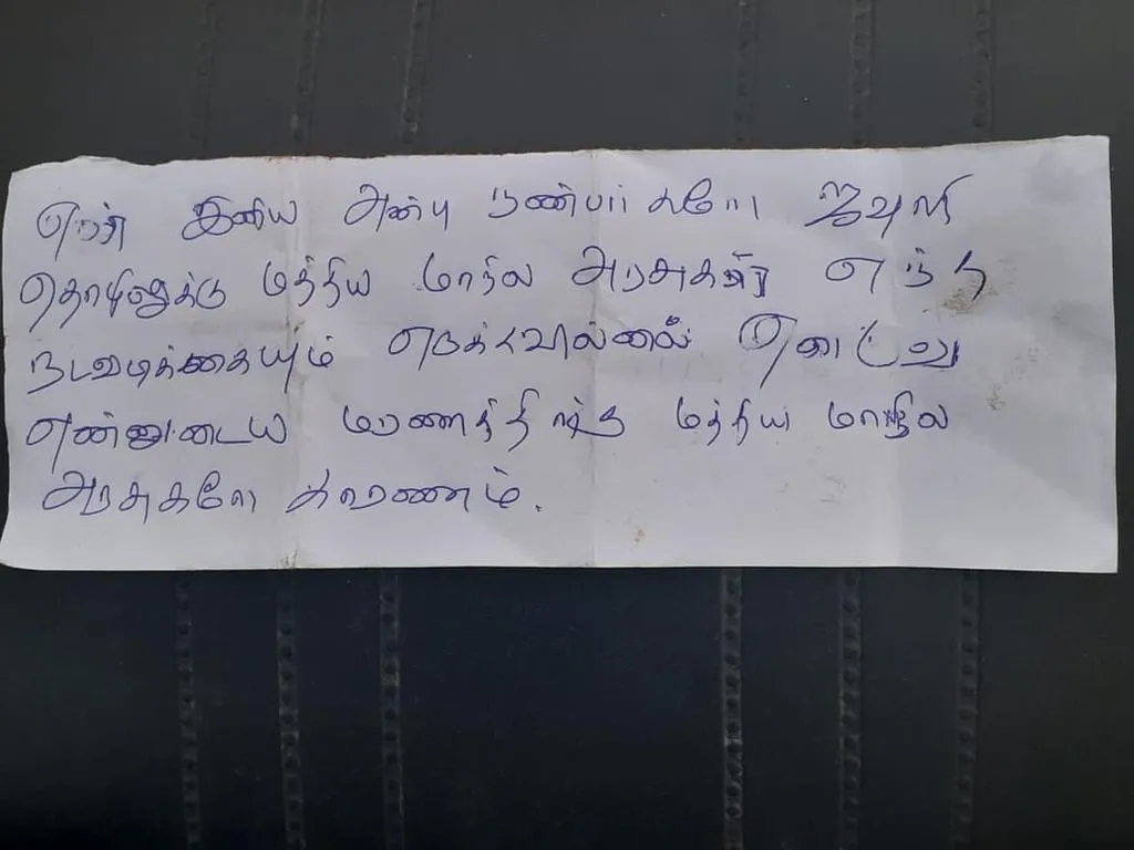 bad incident in erode... police investigation  