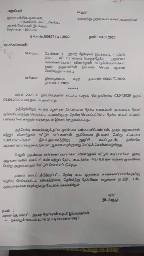 thangam thennarasu criticized the school education sector...