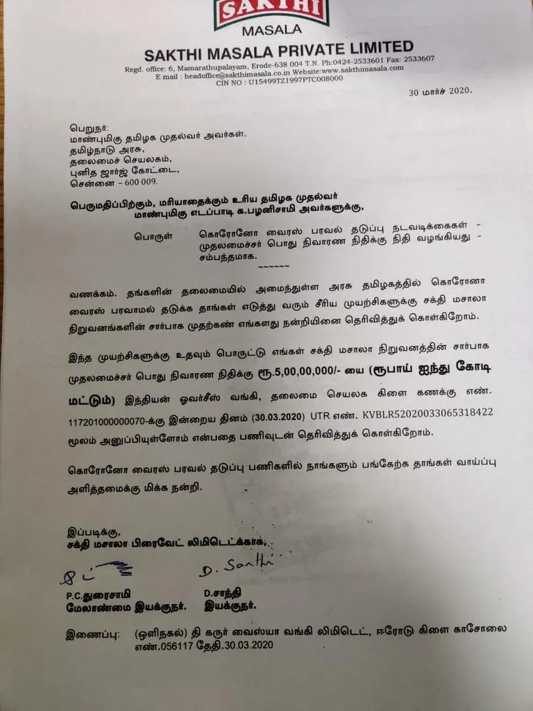 Erode businessman couple paid Rs 5 crore for corona