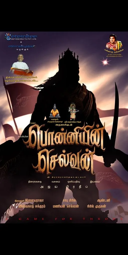 ponniyin selvan
