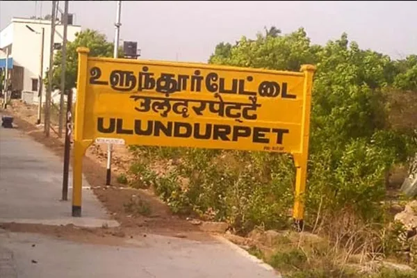Opposition to government acquisition of agricultural lands