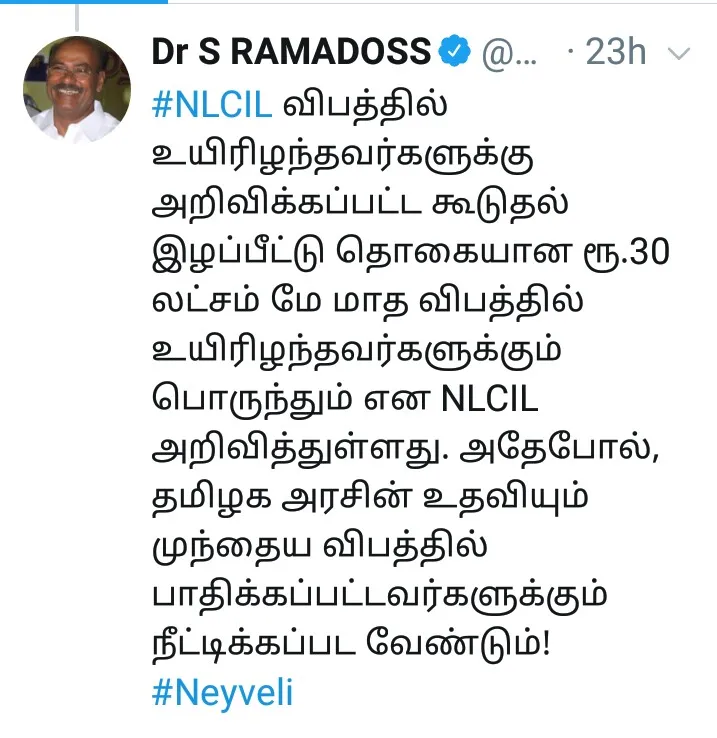 CUDDALORE DISTRICT NLC NEYVELI BOILER INCIDENT EMPLOYEES 