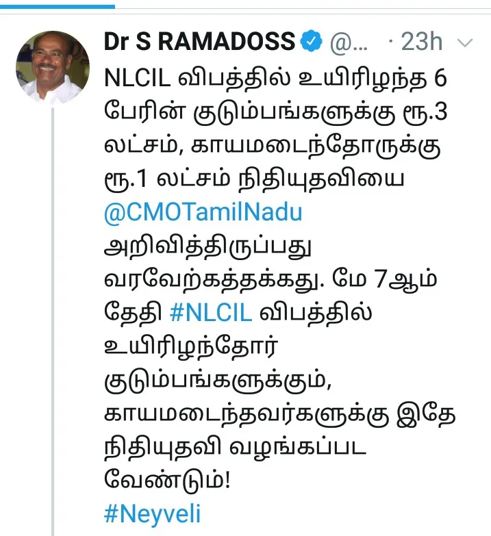 CUDDALORE DISTRICT NLC NEYVELI BOILER INCIDENT EMPLOYEES 