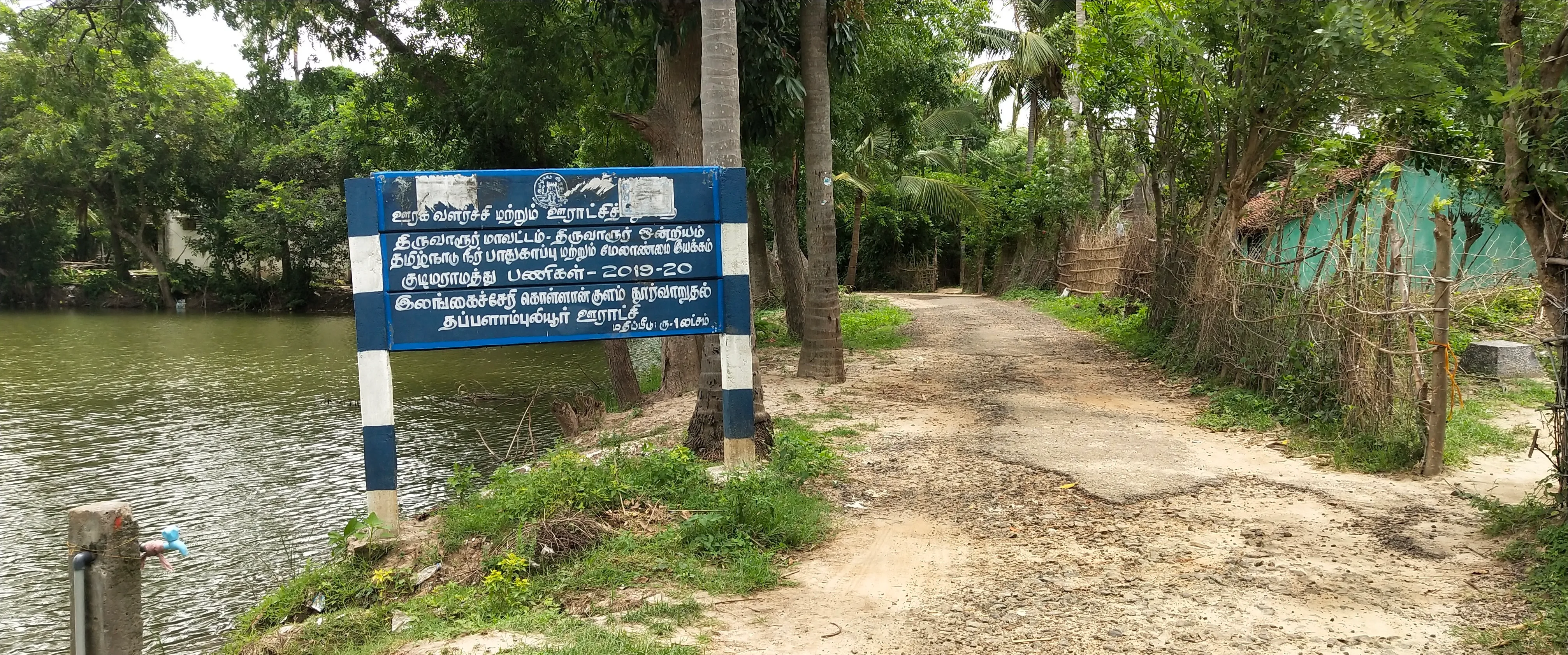 Prime Minister’s housing scheme; Thiruvarur following Thalayamangalam