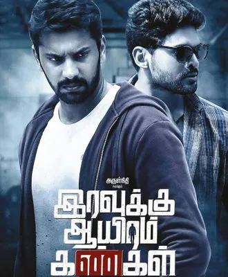 iravukku ayiram kangal