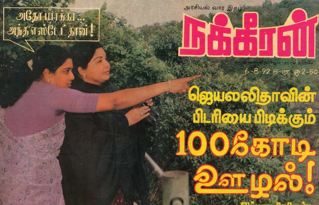 jaya sasi
