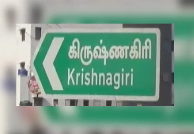 District Primary Education Officer KRISHNAGIRI DISTRICT TRANSFER THE TEACHER 