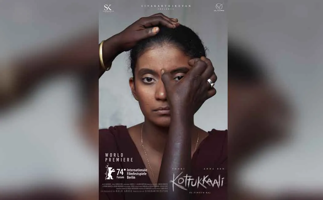 A film produced by Sivakarthikeyan at the International Film Festival!