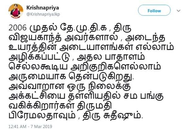 Krishnapriya