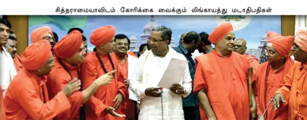 Lingayat