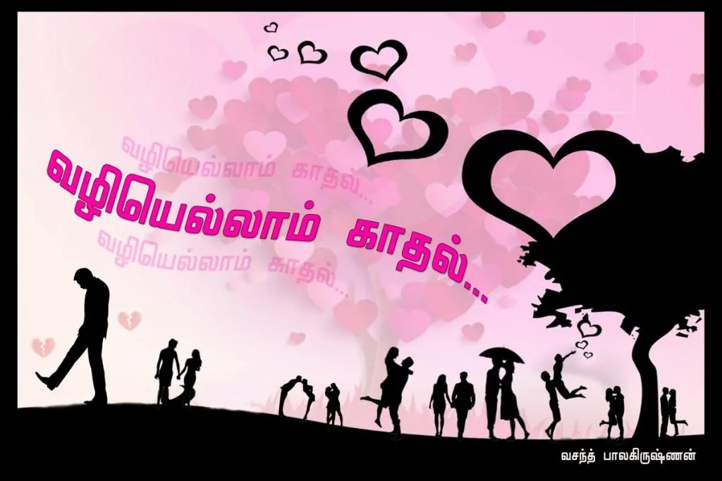 It is all love on the way...