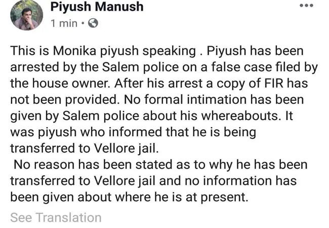 SALEM PIYUSH MANUSH WIFE FACEBOOK NEWS 