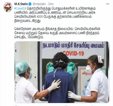 GOVERNMENT NURSES DMK MK STALIN TWEET 