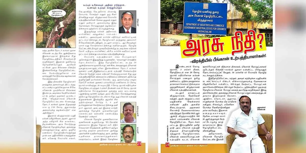 Nakkheeran news echo! Ministers discussed with Vriddhachalam ceramic manufacturers!