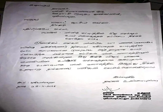 NILGIRIS GOVT PRIMARY SCHOOLS INCIDENT STUDENT PEOPLES AND PARENTS SHOCK 