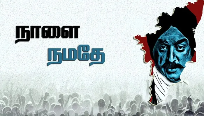 KAMAL