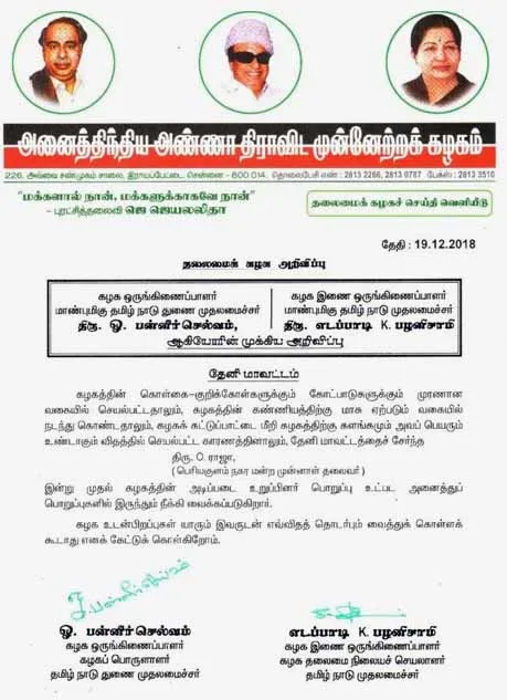O.RAJA-OPS-EPS-STATEMENT