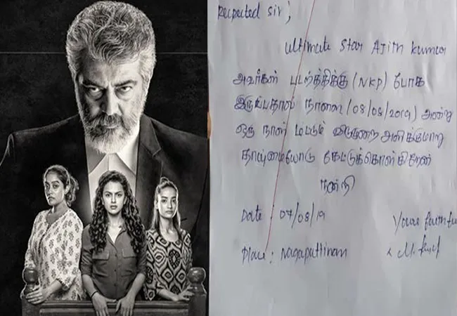 ACTOR AJITHKUMAR FILM NERKONDA PAARVAI FILM I WACHING TODAY PLEASE GIVE LEAVE STUDENT LEAVE LETTER