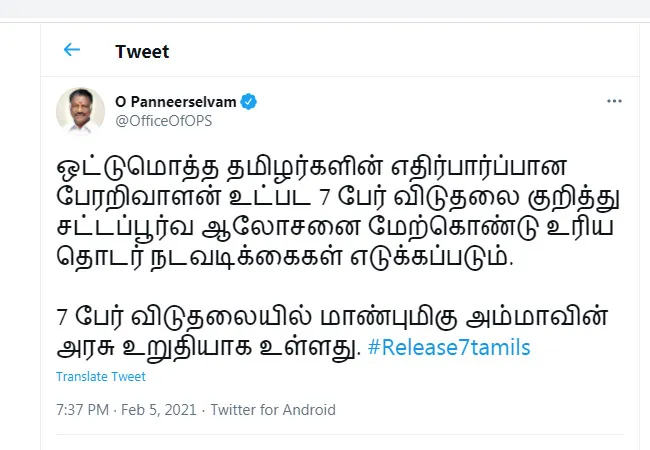 TAMILNADU DEPUTY CM OPANNEER SELVAM TWEET 