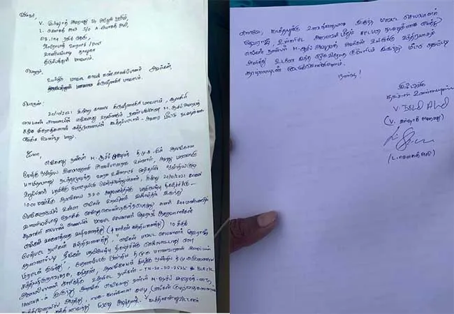 TIRUPATTUR DISTRICT POLICE INVESTIGATION 
