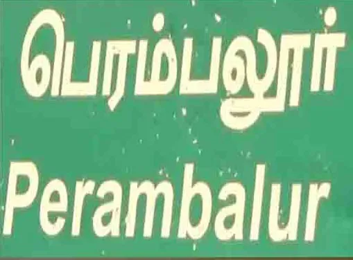 Perambalur