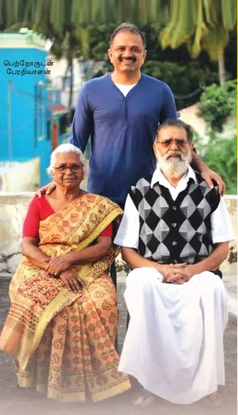 Perarivalan