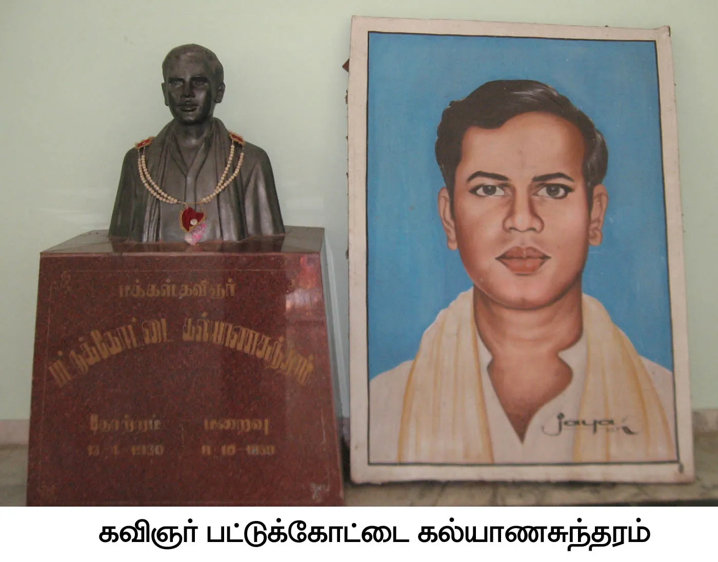  20 months is marriage life... poet Pattukottaiyar's wife Gaurambal ...