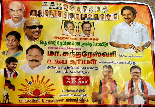 VIRUDHUNAGAR DISTRICT LOCAL BODY ELECTION ADMK AND DMK PARTIES ADJUSTMENT 