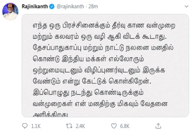 CITIZENSHIP AMENDMENT BILL 2019 ACTOR RAJINI KANTH TWEET 