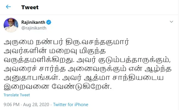 H VASANTHAKUMAR INCIDENT ACTOR RAJINIKANTH TWEET 