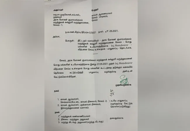 SALEM GOVERNMENT HOSPITAL REMDESIVIR SALES DEAN EXPLAIN 