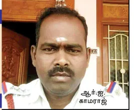 RI-Kamaraj