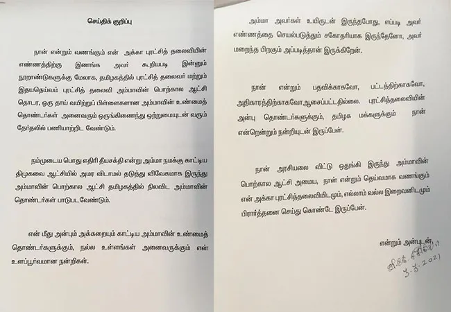  I stay away from politics sasikala 