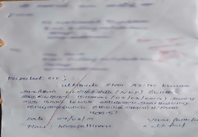 ACTOR AJITHKUMAR FILM NERKONDA PAARVAI FILM I WACHING TODAY PLEASE GIVE LEAVE STUDENT LEAVE LETTER
