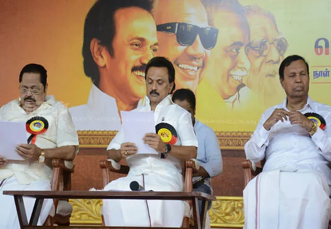 DMK GENERAL MEETING MK STALIN SPEECH