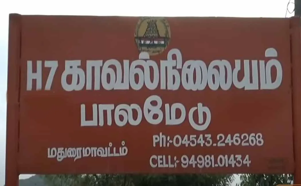 INCIDENT IN BALAMEDU MADURAI 