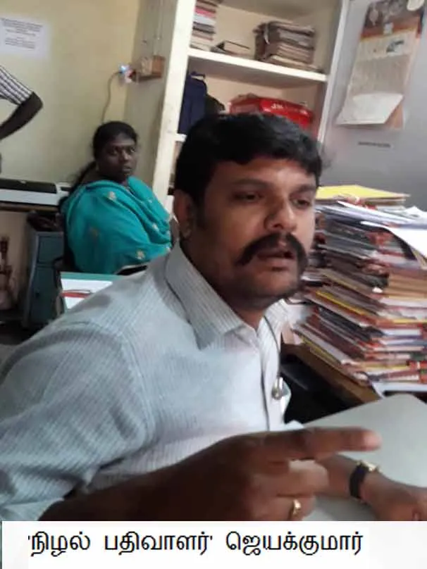 JAYAKUMAR